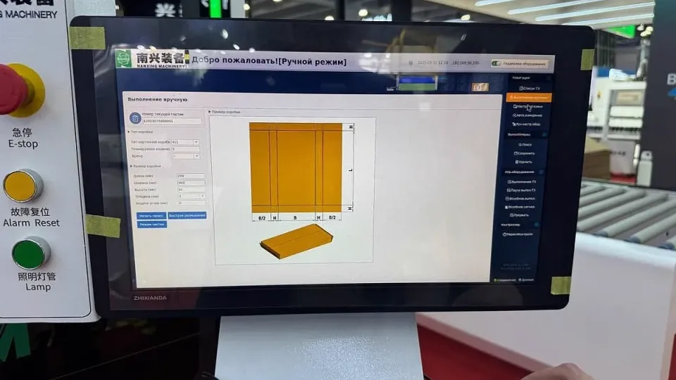 Mașină automată de produs cutii de carton pentru ambalare DM300 SERVO Nanxing — vedere de ansamblu